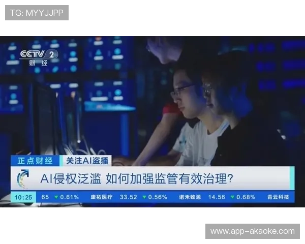 体育赛事版权保护加强，AI实时监控网络侵权